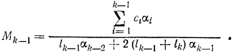 определение момента из итогового уравнения